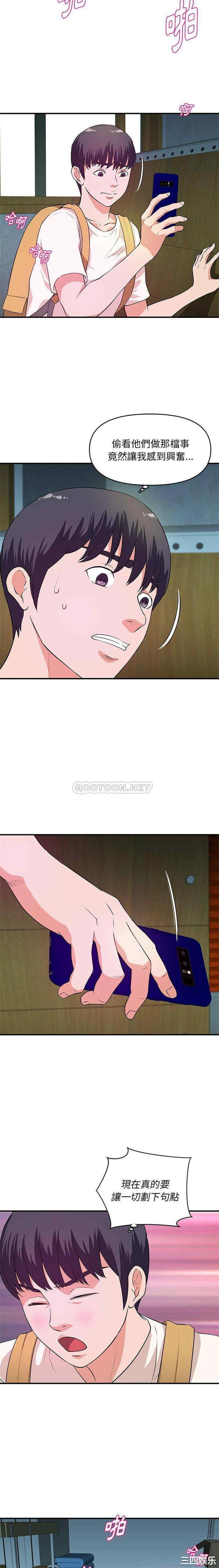 沉重的学分/女大生录影中