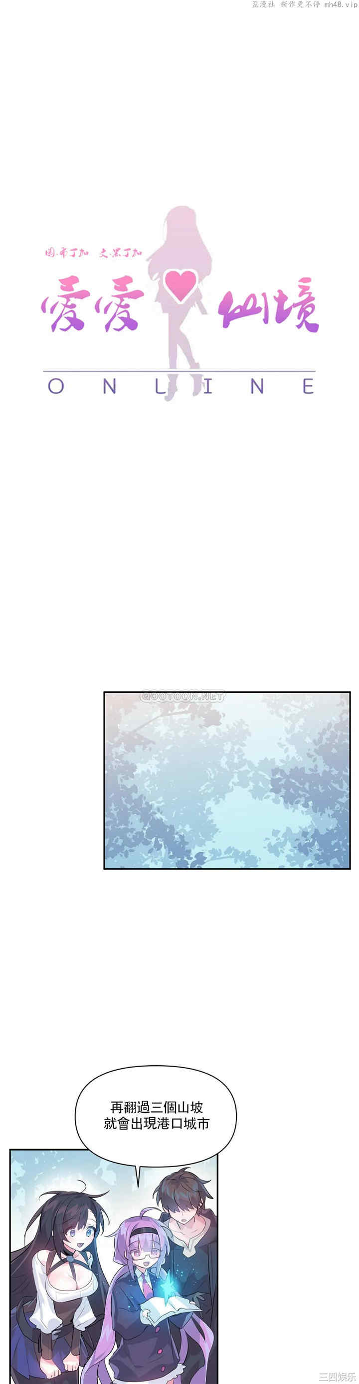 虚拟仙境/爱爱仙境