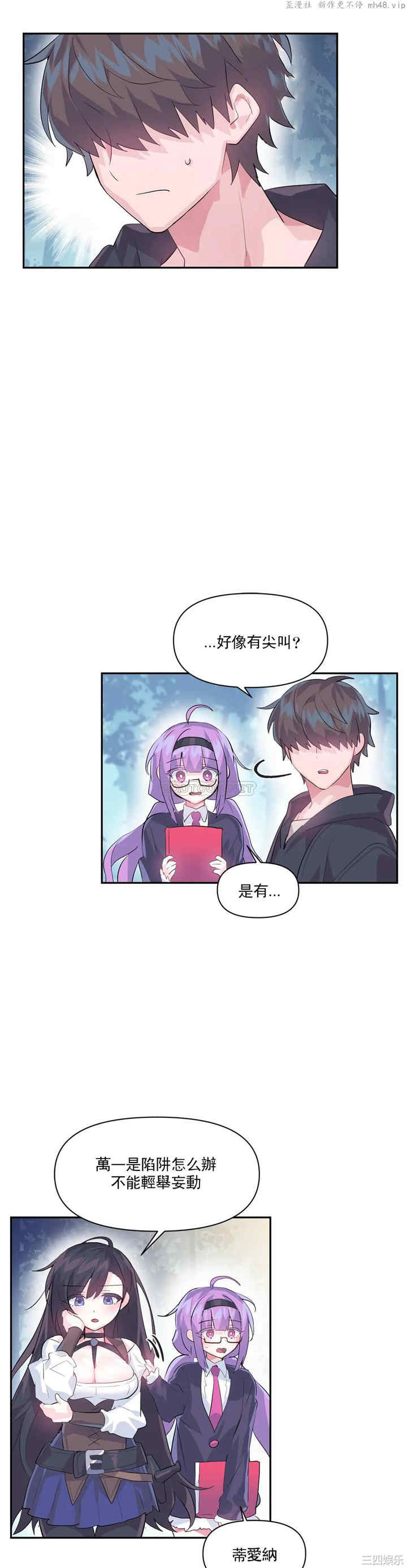 虚拟仙境/爱爱仙境