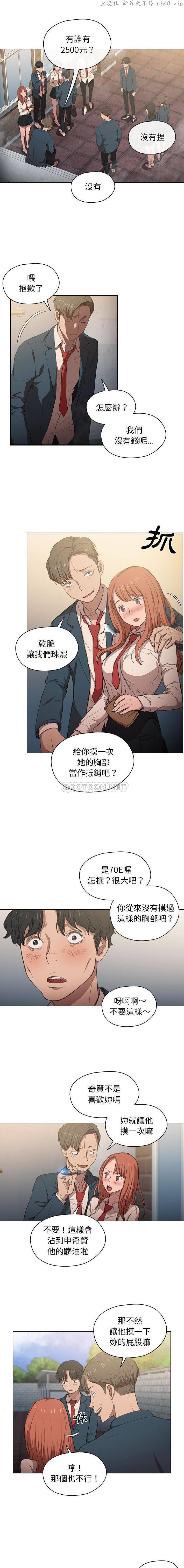 鲁蛇出头天/没种又怎样