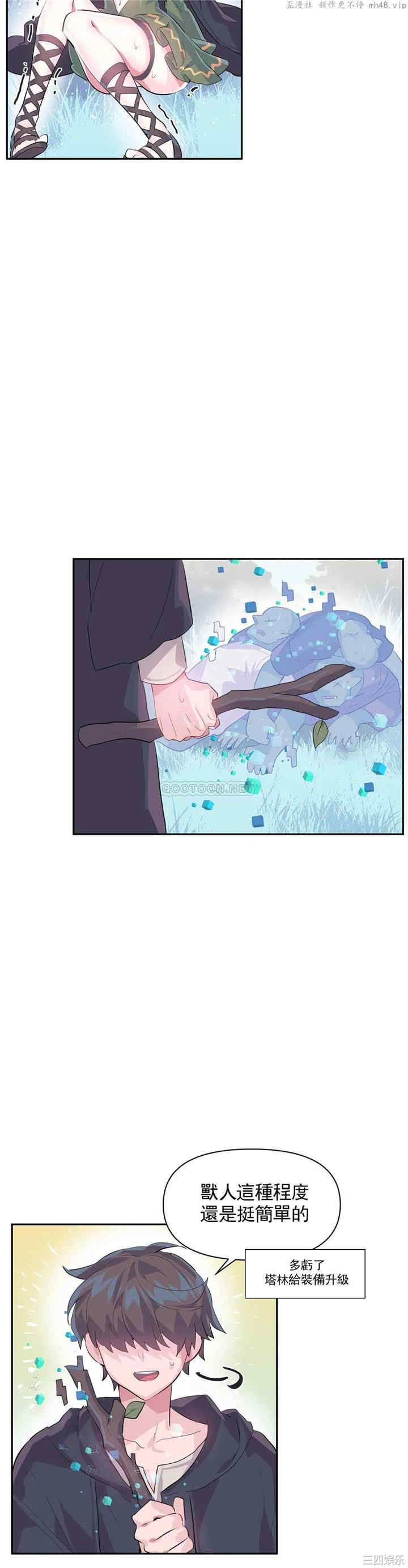 虚拟仙境/爱爱仙境