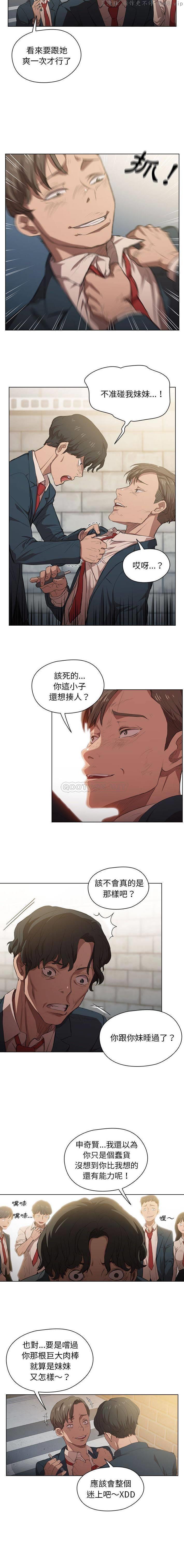 鲁蛇出头天/没种又怎样