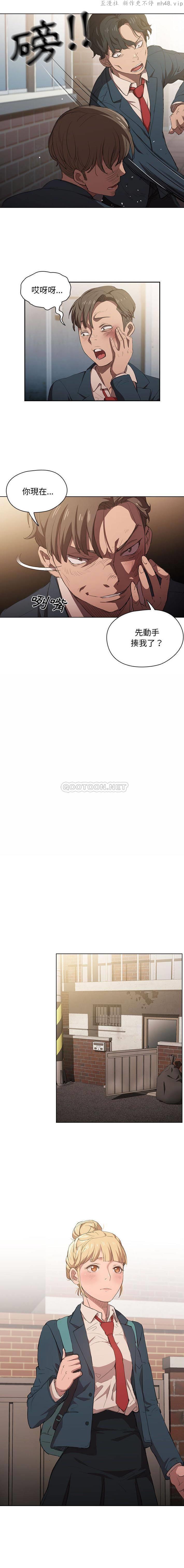 鲁蛇出头天/没种又怎样