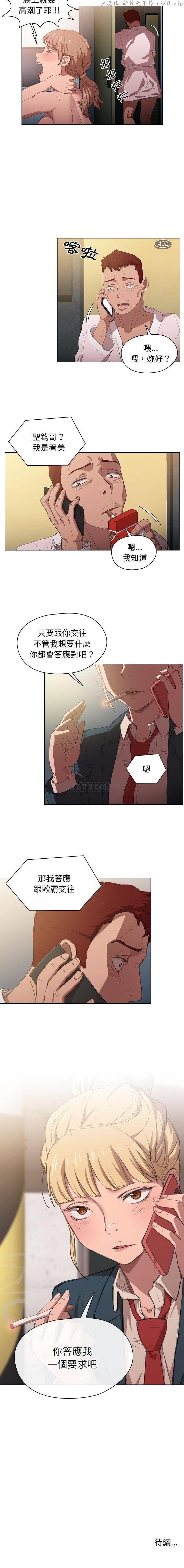 鲁蛇出头天/没种又怎样