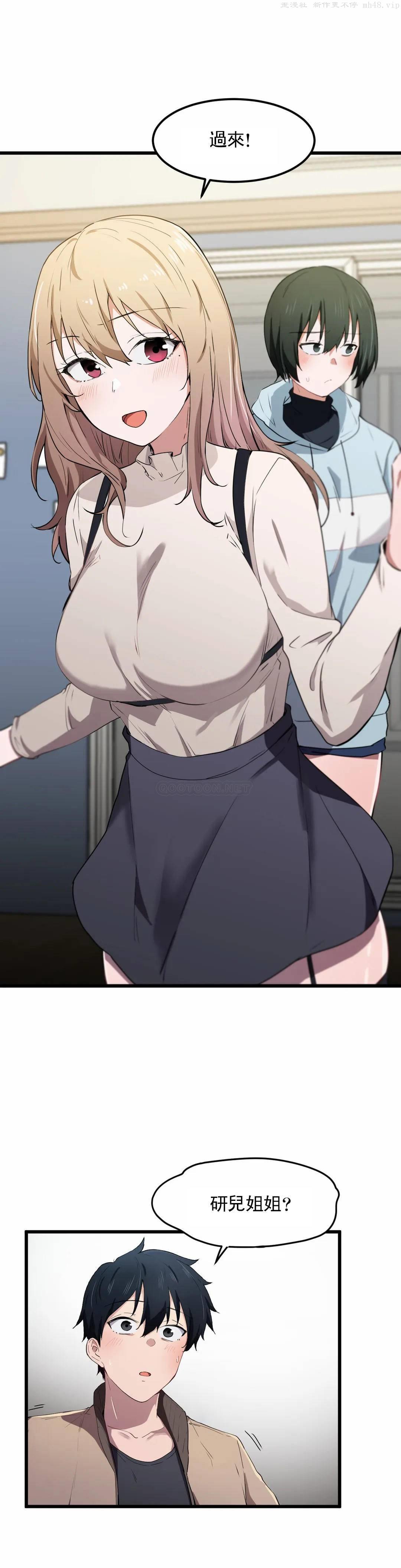 狩猎白富美/我要成为千金猎人