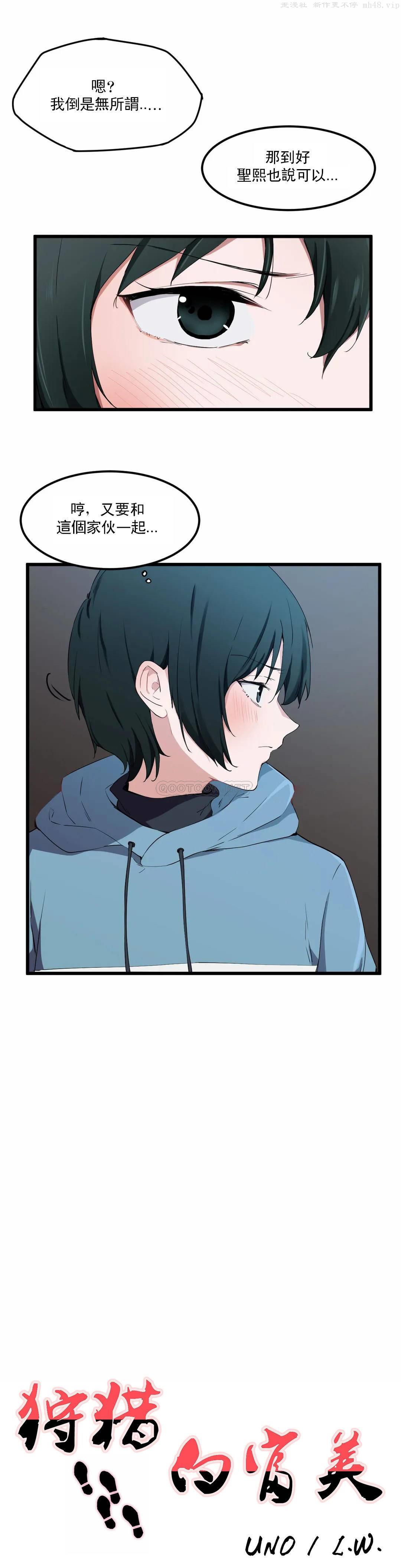 狩猎白富美/我要成为千金猎人