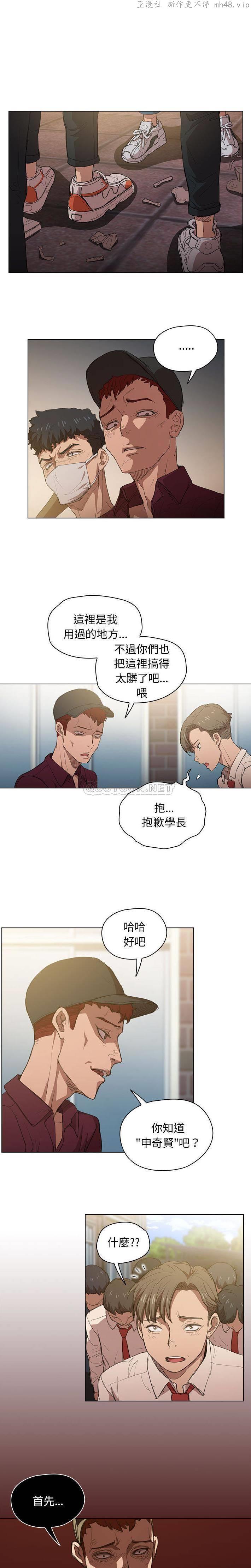 鲁蛇出头天/没种又怎样