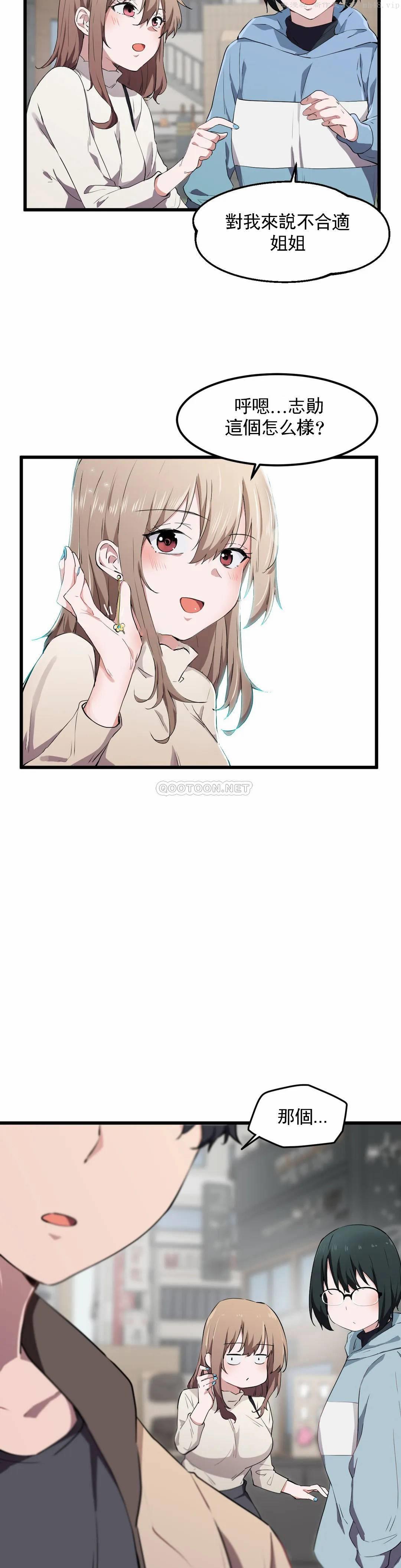 狩猎白富美/我要成为千金猎人