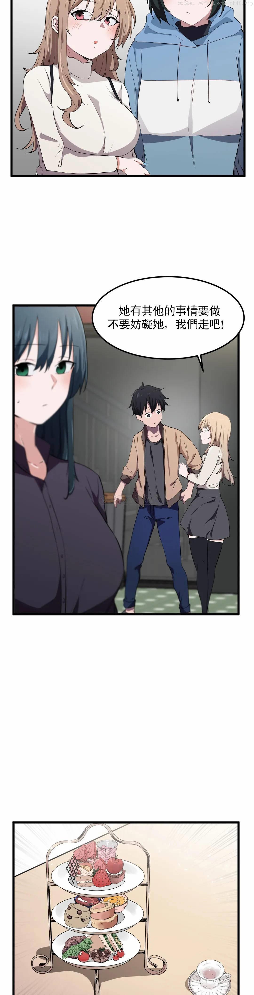 狩猎白富美/我要成为千金猎人