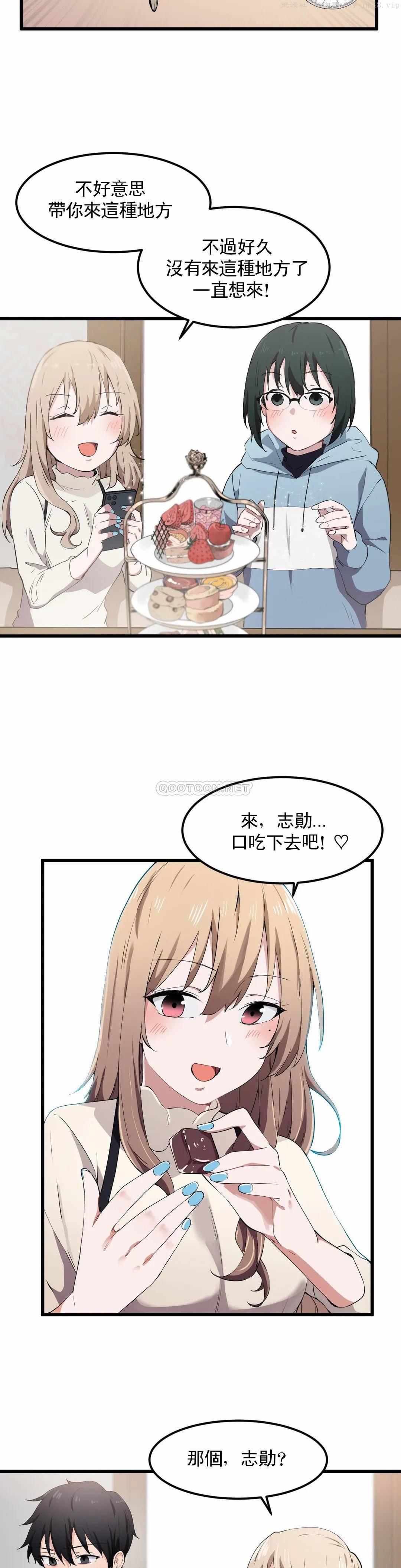 狩猎白富美/我要成为千金猎人