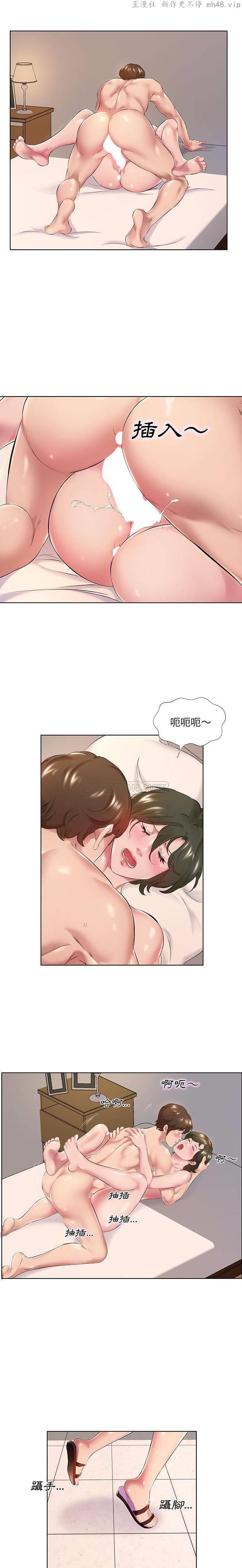 套房里的那些事/屋檐下的恋人