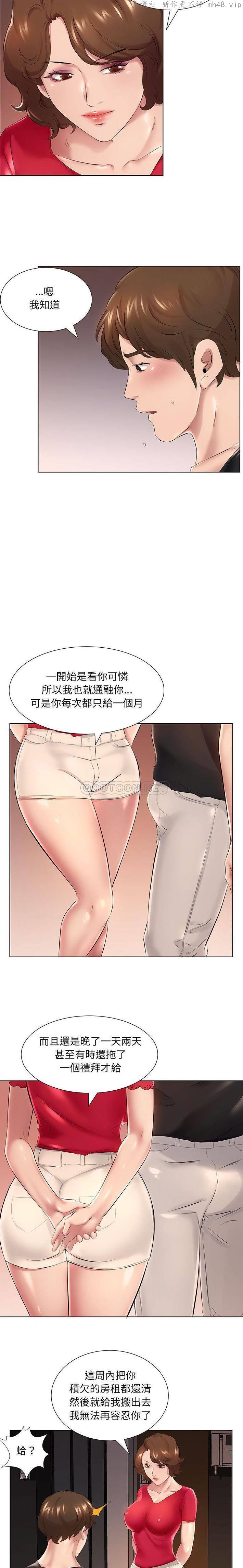 套房里的那些事/屋檐下的恋人