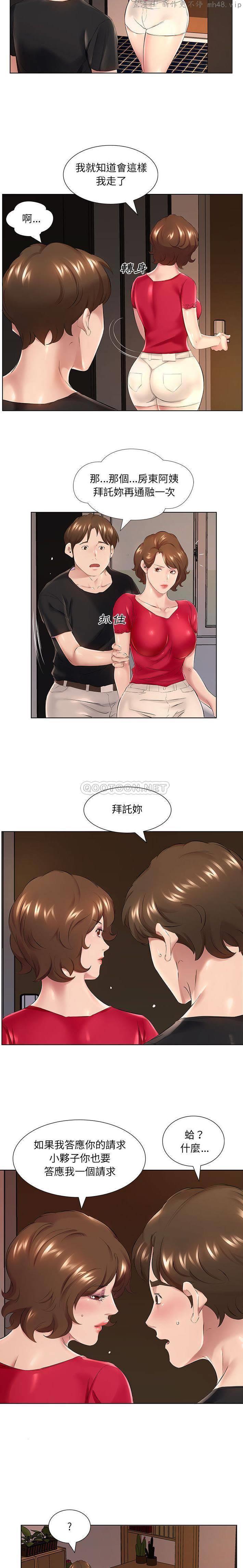 套房里的那些事/屋檐下的恋人