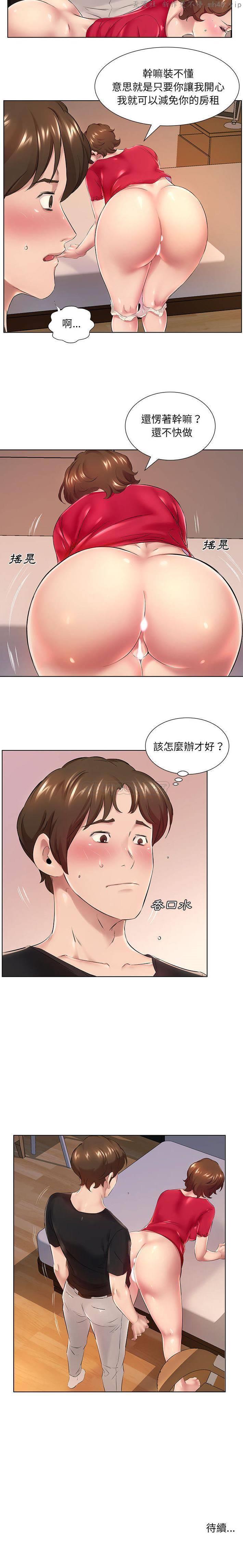 套房里的那些事/屋檐下的恋人