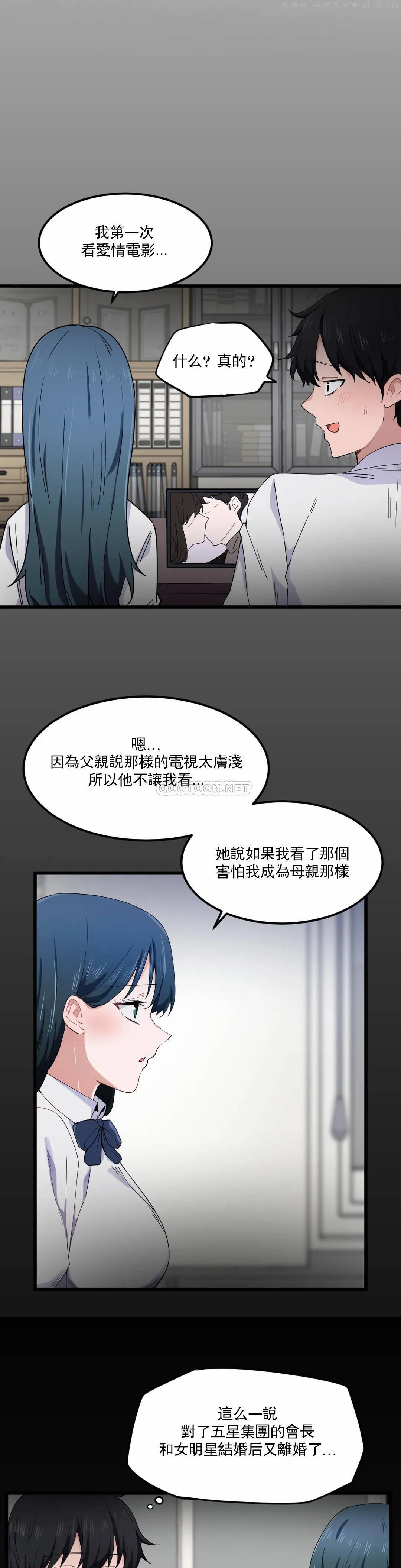 狩猎白富美/我要成为千金猎人