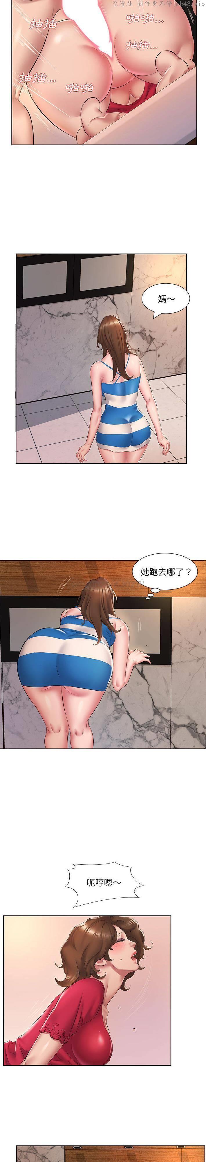 套房里的那些事/屋檐下的恋人