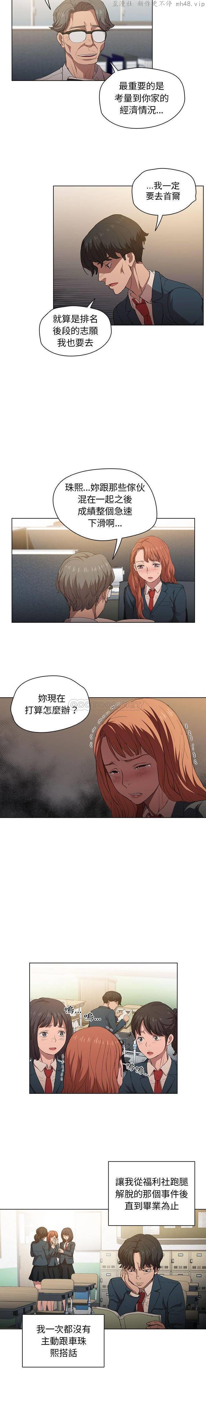 鲁蛇出头天/没种又怎样