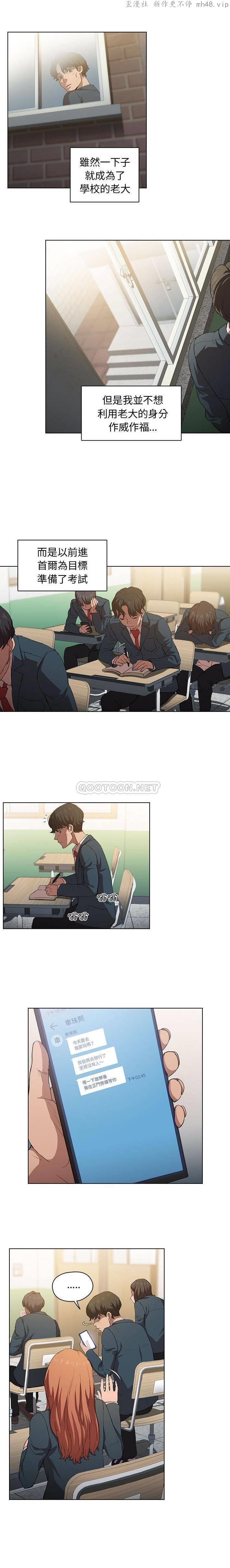 鲁蛇出头天/没种又怎样