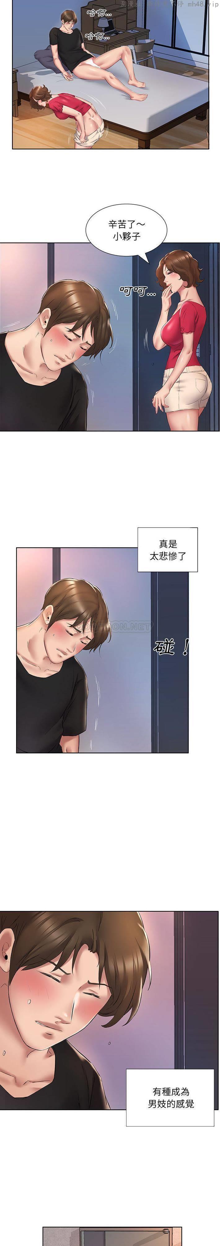 套房里的那些事/屋檐下的恋人