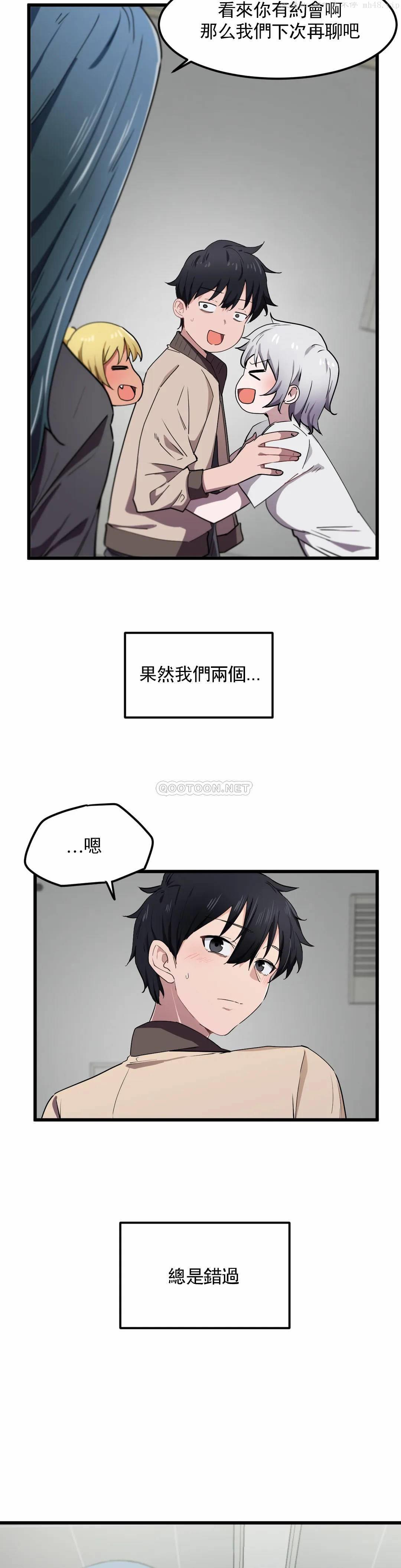 狩猎白富美/我要成为千金猎人