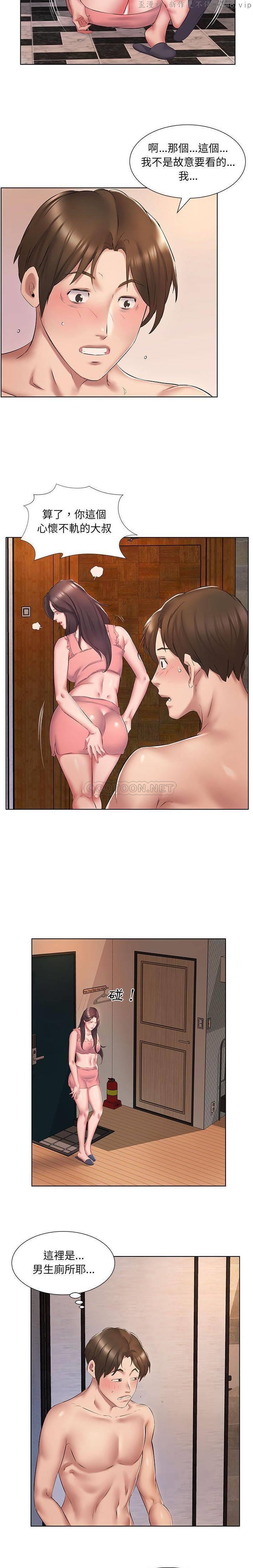 套房里的那些事/屋檐下的恋人