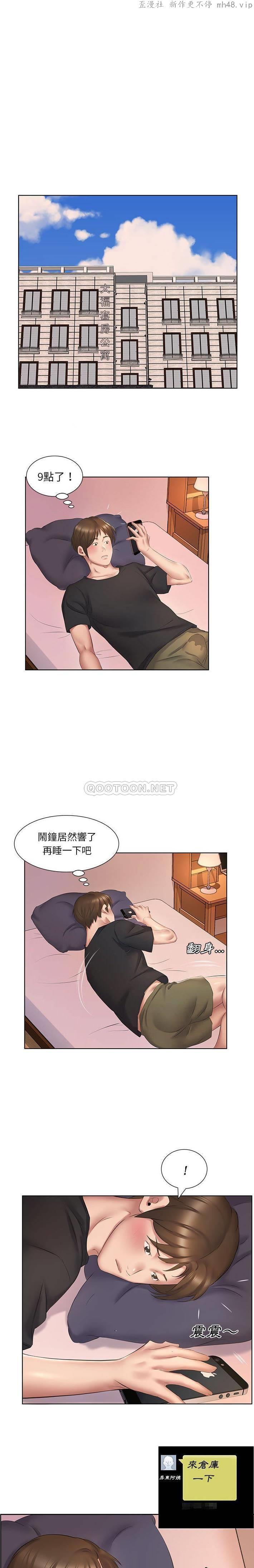 套房里的那些事/屋檐下的恋人