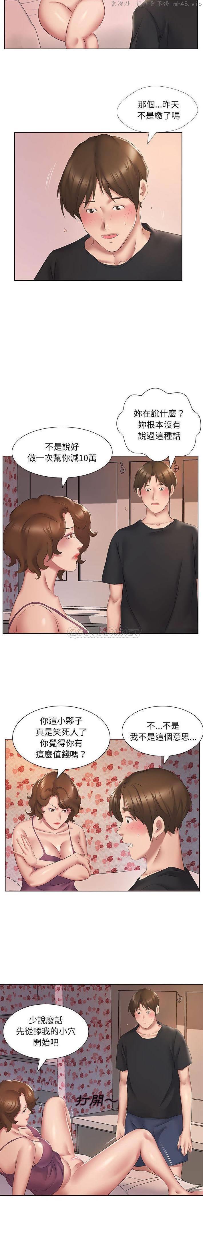 套房里的那些事/屋檐下的恋人