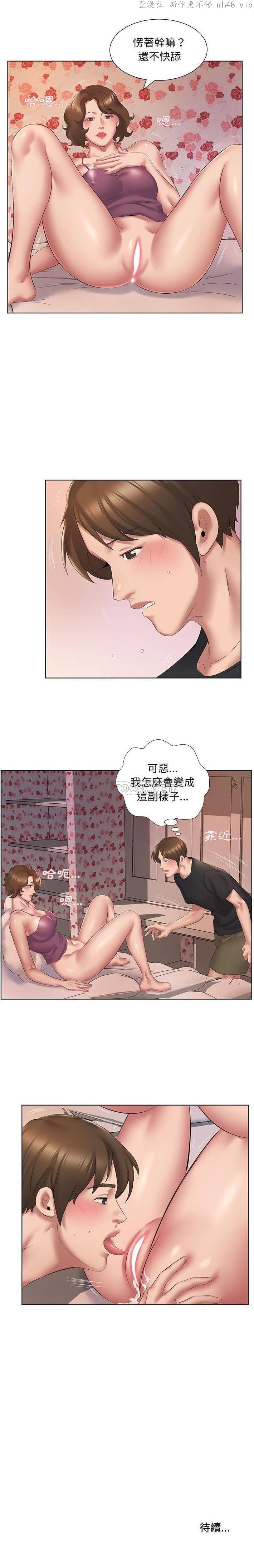 套房里的那些事/屋檐下的恋人