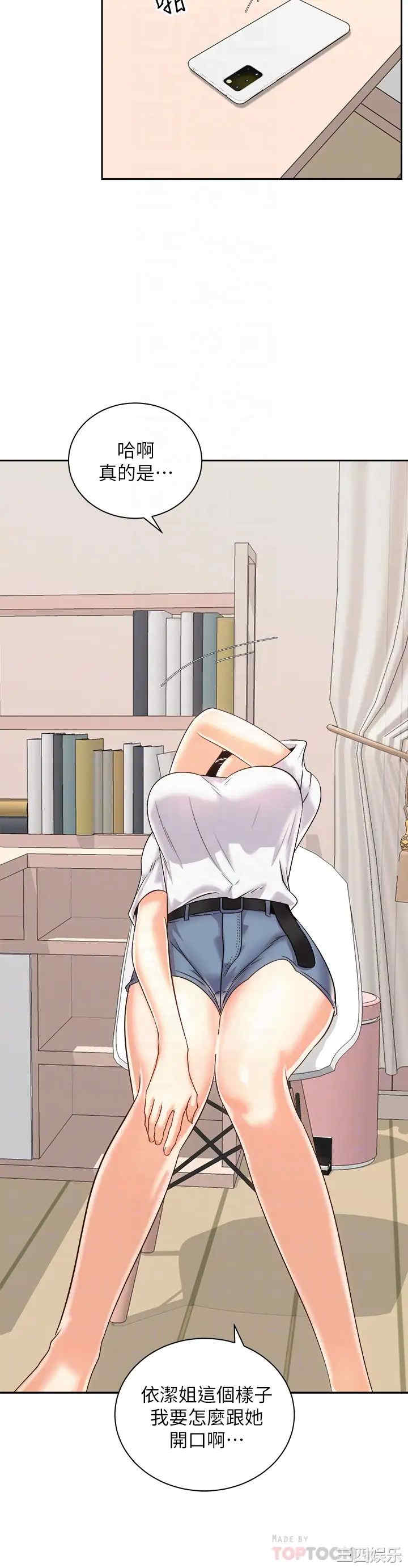 骑乘姿势预备~起!