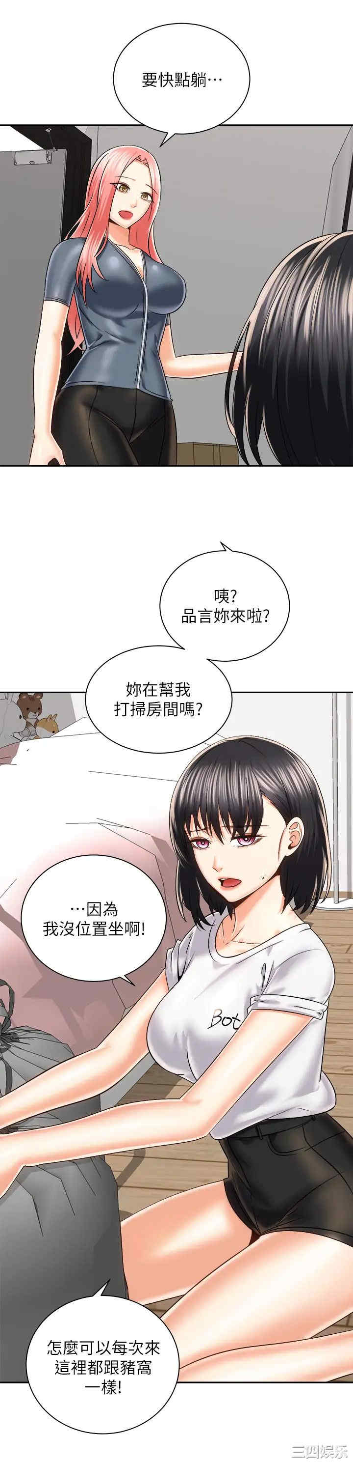 骑乘姿势预备~起!