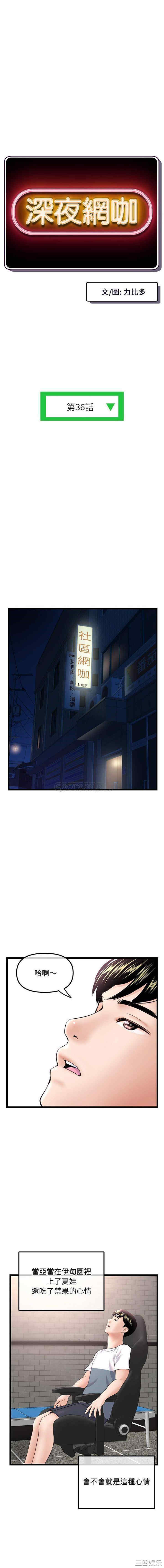 深夜网咖/深夜网吧