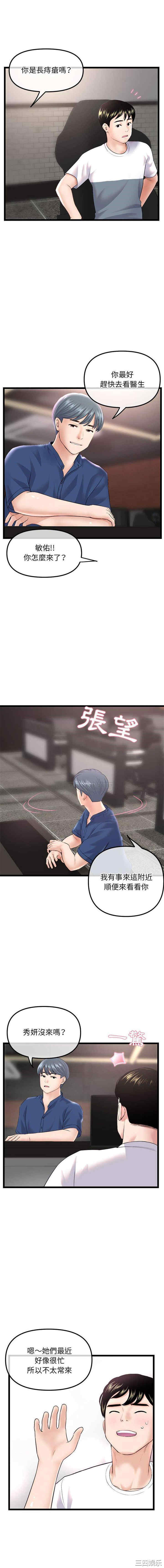 深夜网咖/深夜网吧