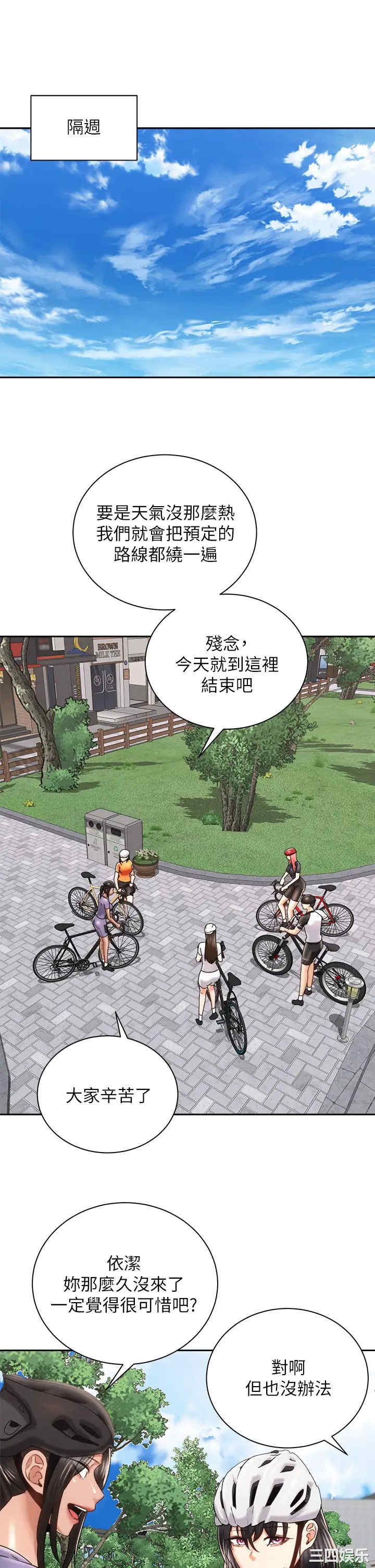 骑乘姿势预备~起!