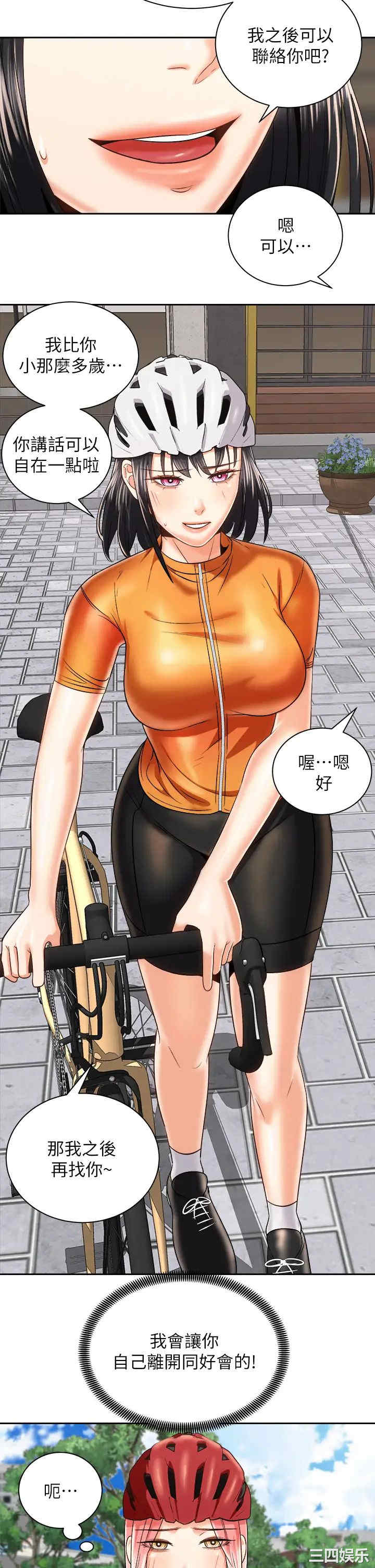 骑乘姿势预备~起!