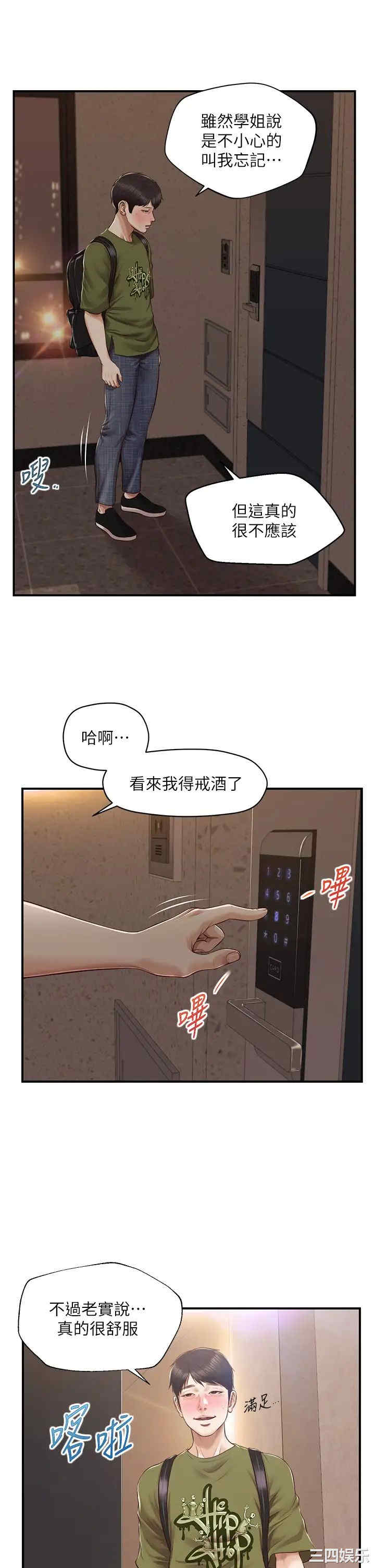 纯情的崩坏