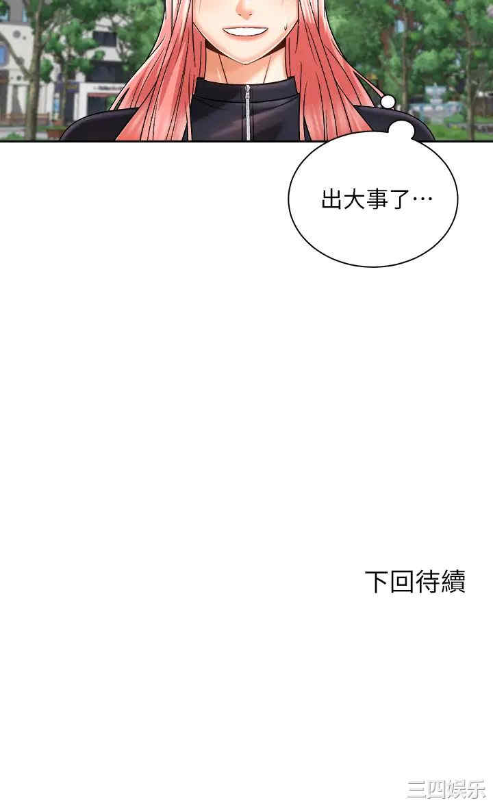 骑乘姿势预备~起!