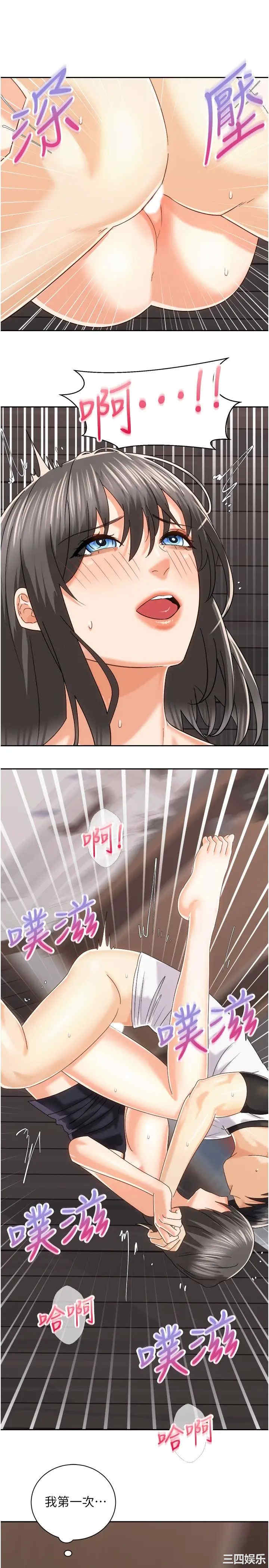 骑乘姿势预备~起!