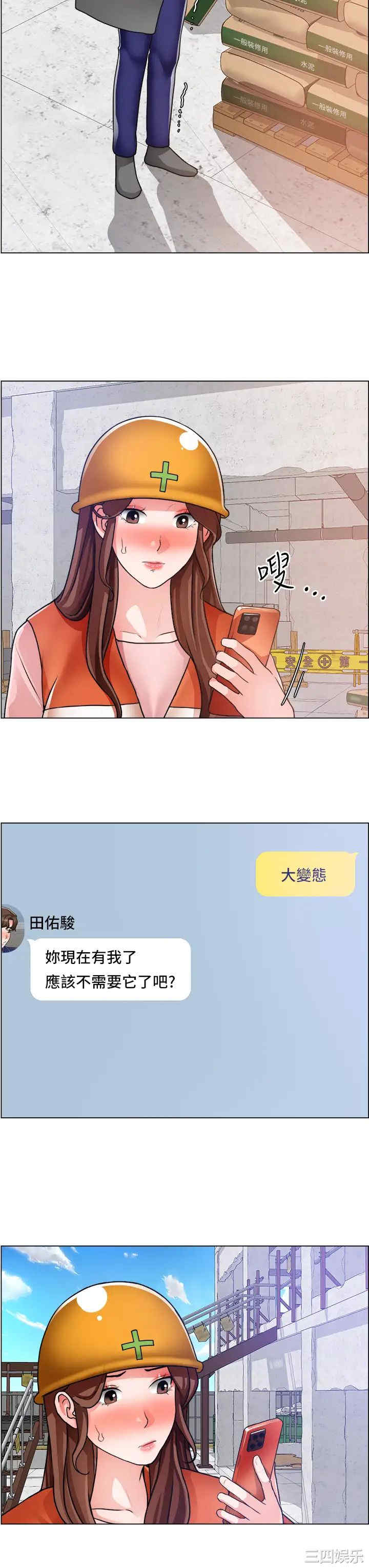 诚征粗工