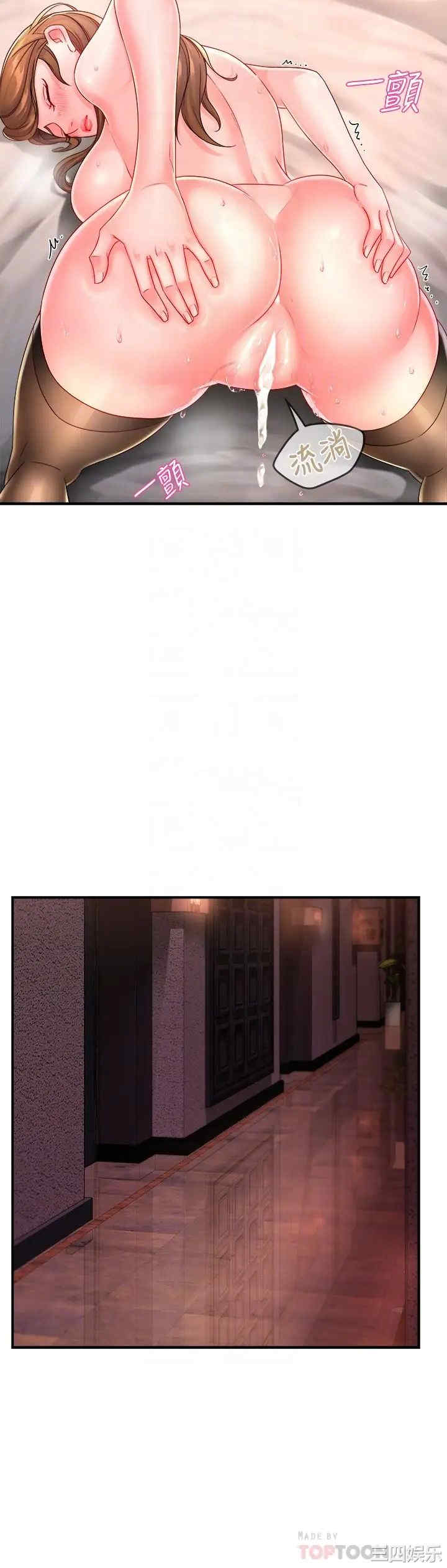 霸道主管要我IN