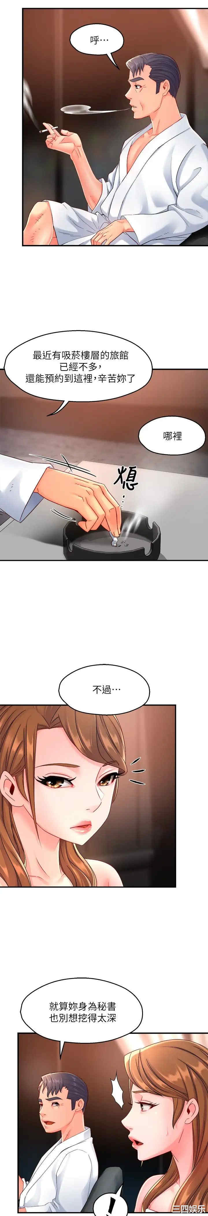 霸道主管要我IN