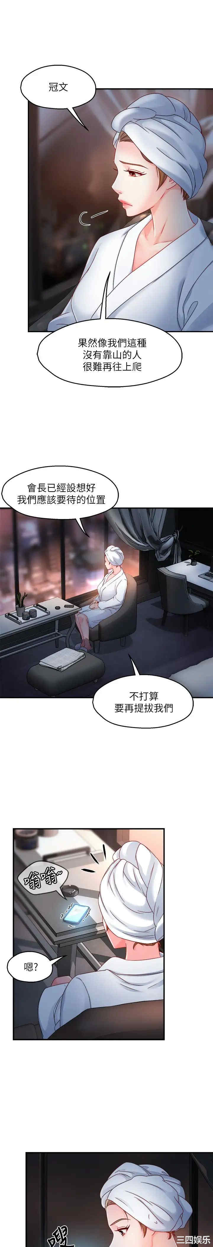 霸道主管要我IN