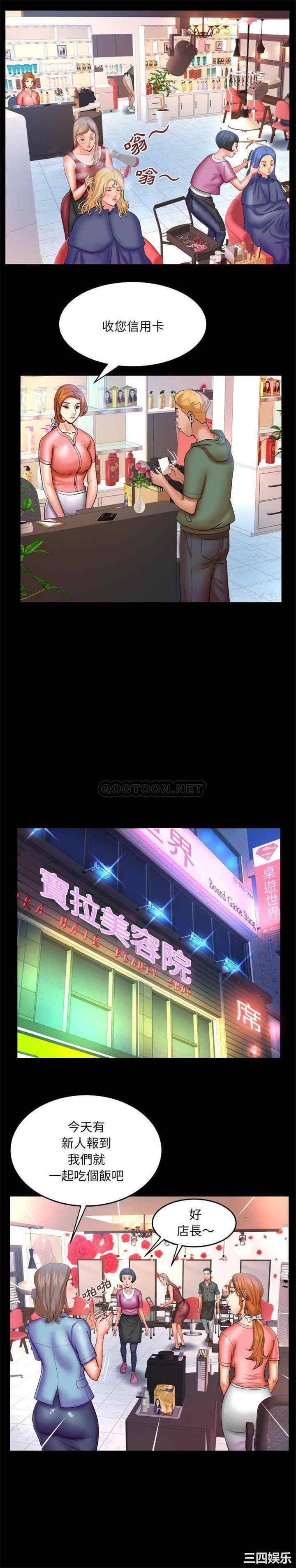 婶婶/与婶婶的秘密