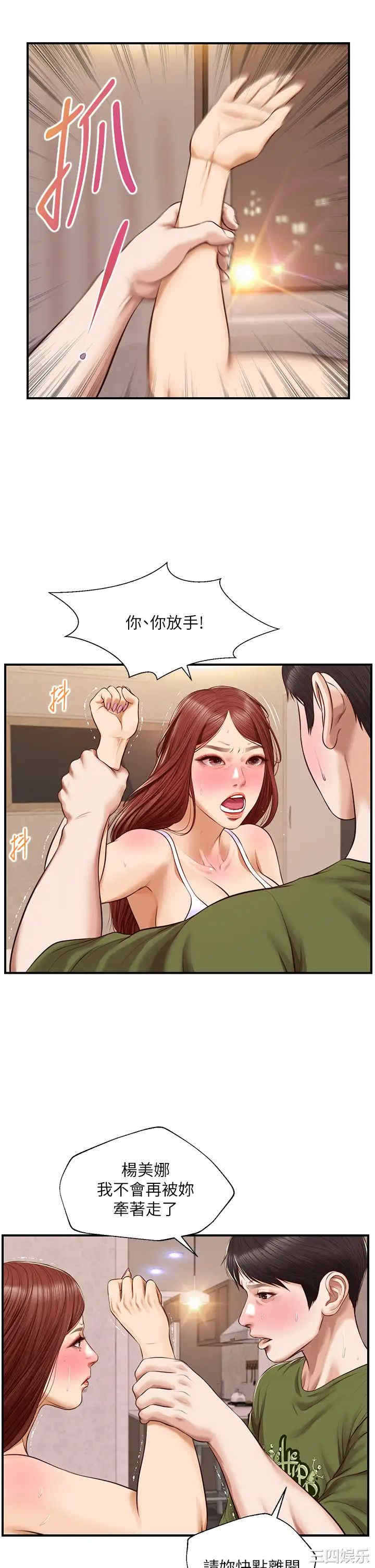 纯情的崩坏
