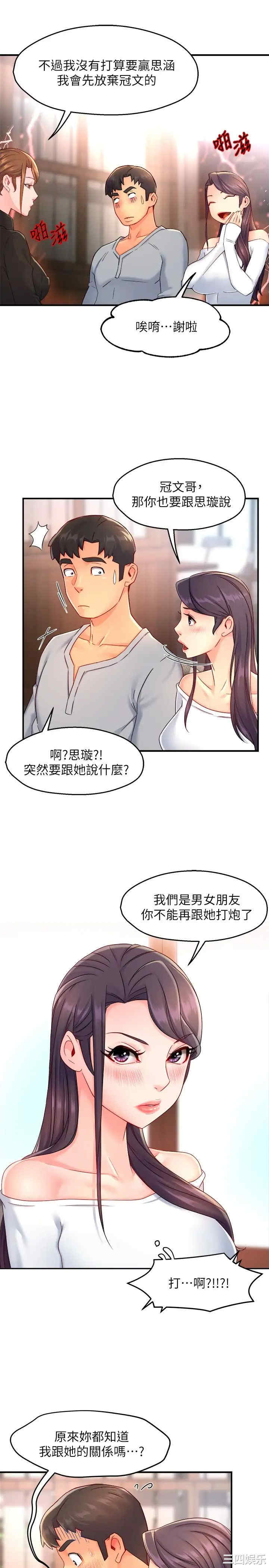 霸道主管要我IN