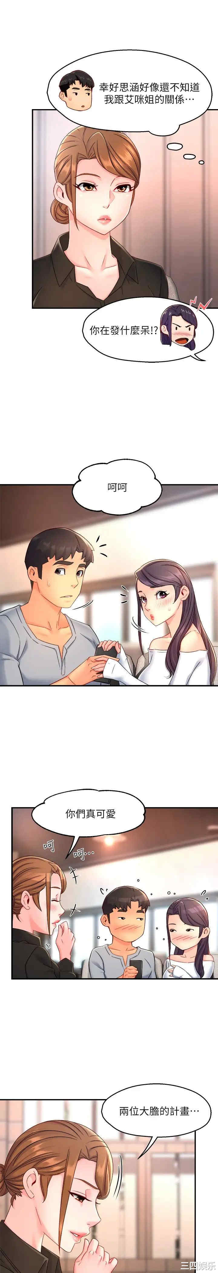 霸道主管要我IN