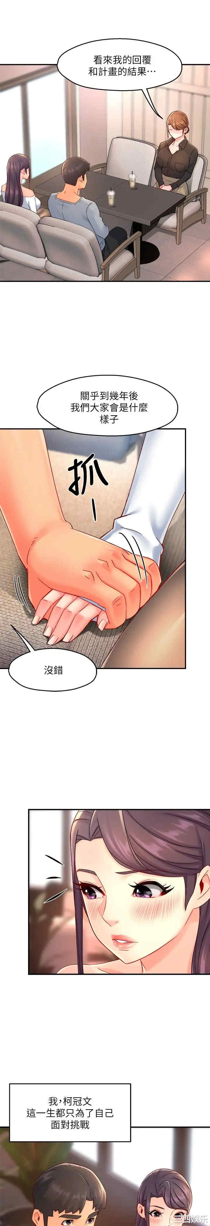 霸道主管要我IN