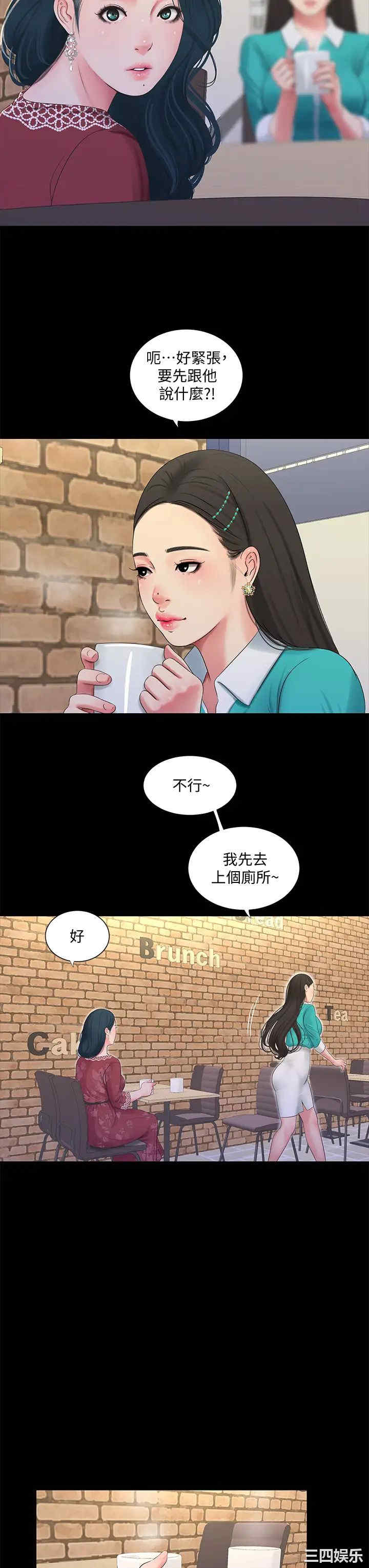 亲家四姐妹
