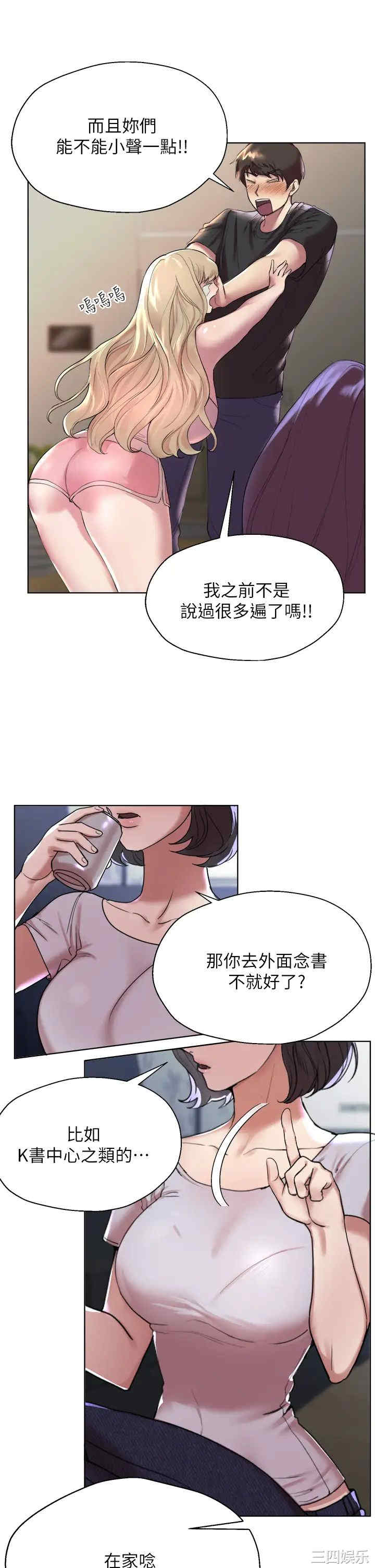 姐姐们的调教
