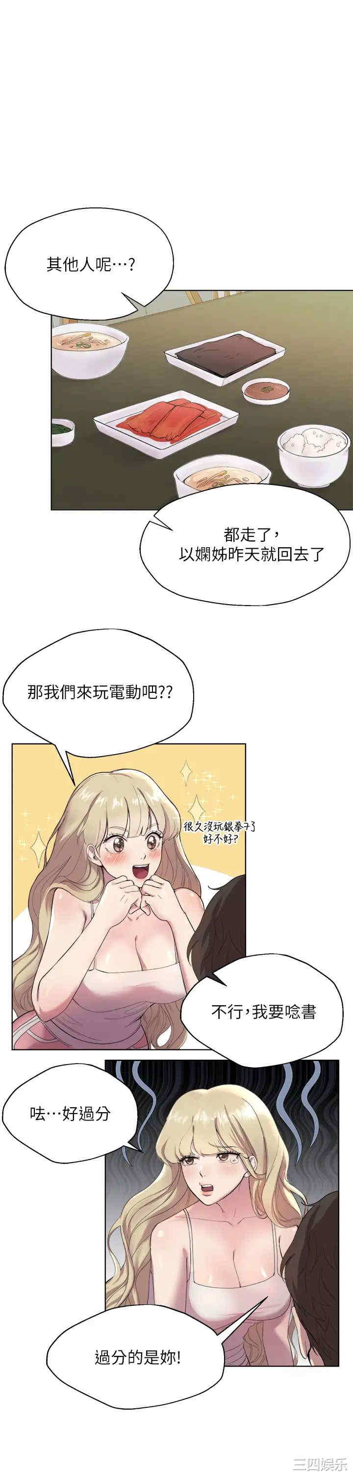 姐姐们的调教