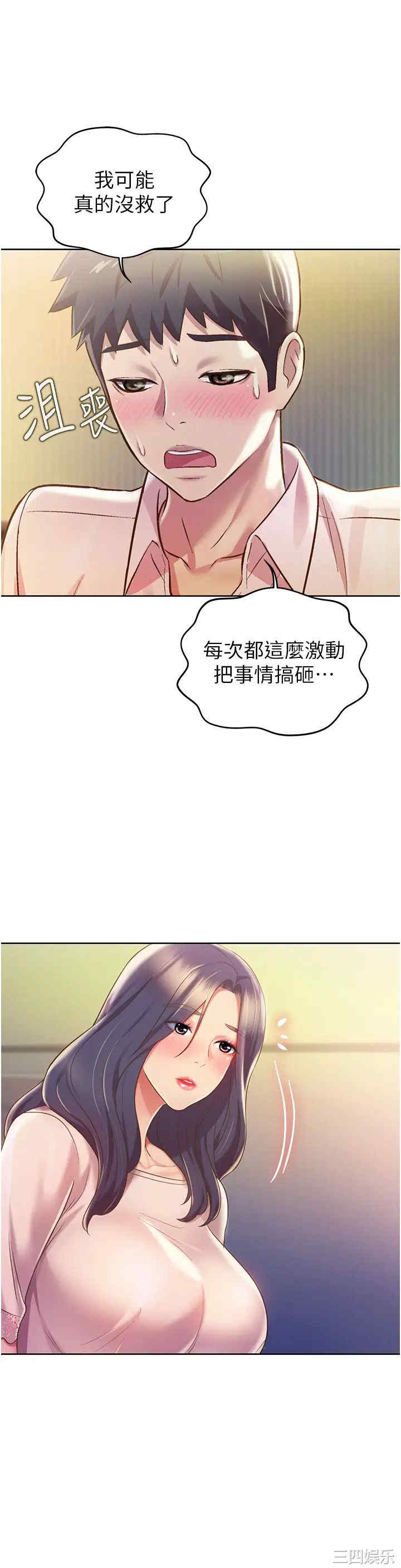 姐姐爱做菜
